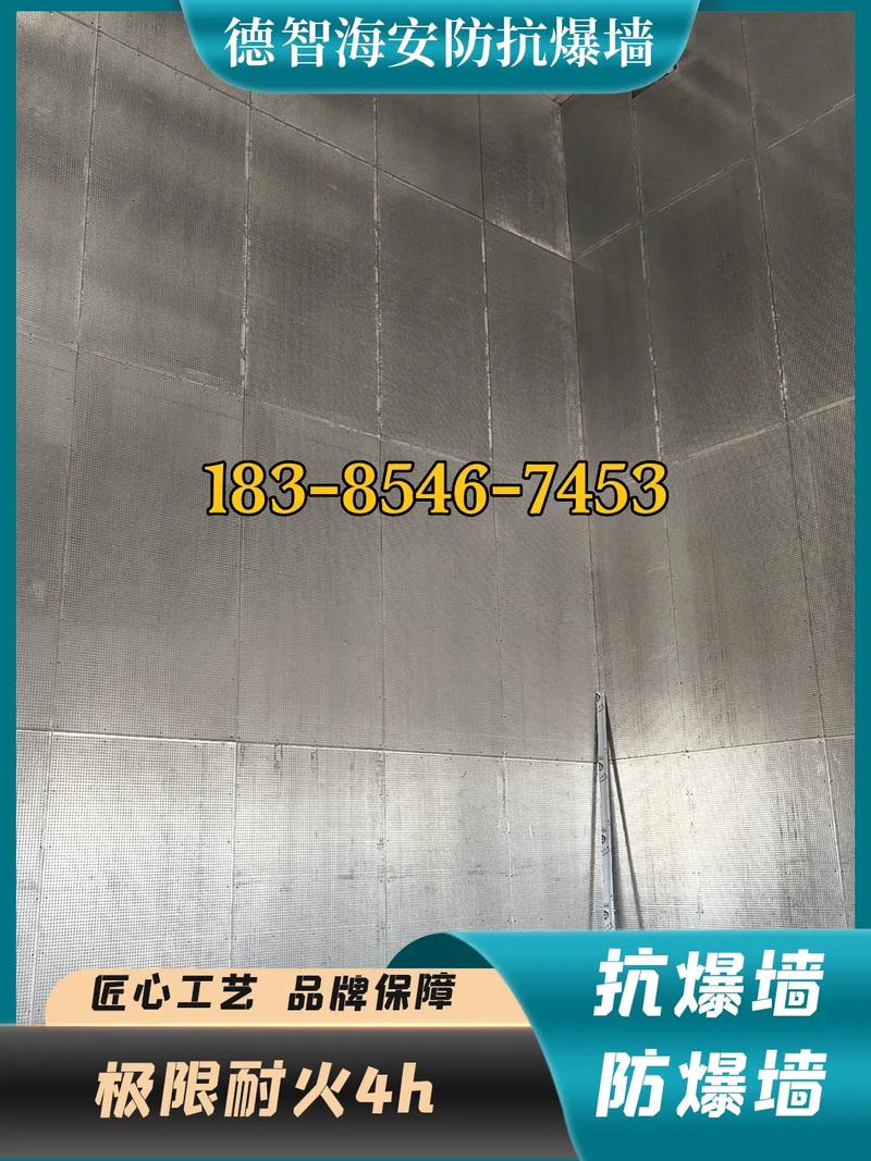 甘孜州道孚縣輕質防爆墻廠家聯系與抗爆、泄爆墻體及門窗概述