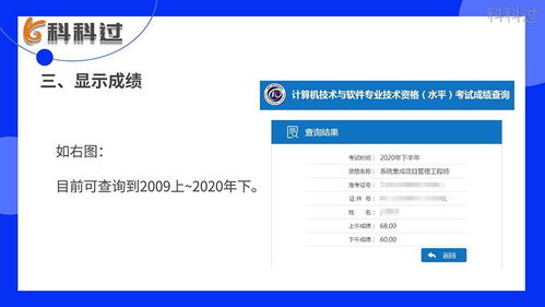 系統(tǒng)集成項(xiàng)目管理工程師成績查詢與信息系統(tǒng)集成服務(wù)發(fā)展