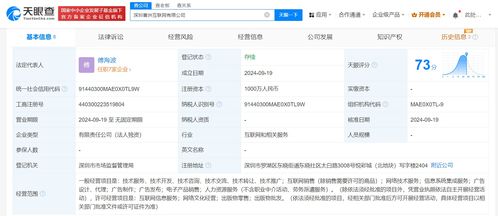 喜馬拉雅深圳新設(shè)千萬元科技公司，深化信息系統(tǒng)集成布局